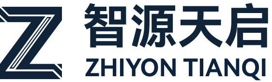 智源天启